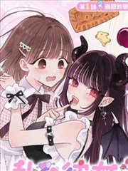 第七卷轴漫画封面